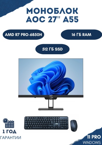 AOC A55 27-R7-16-512-W черный