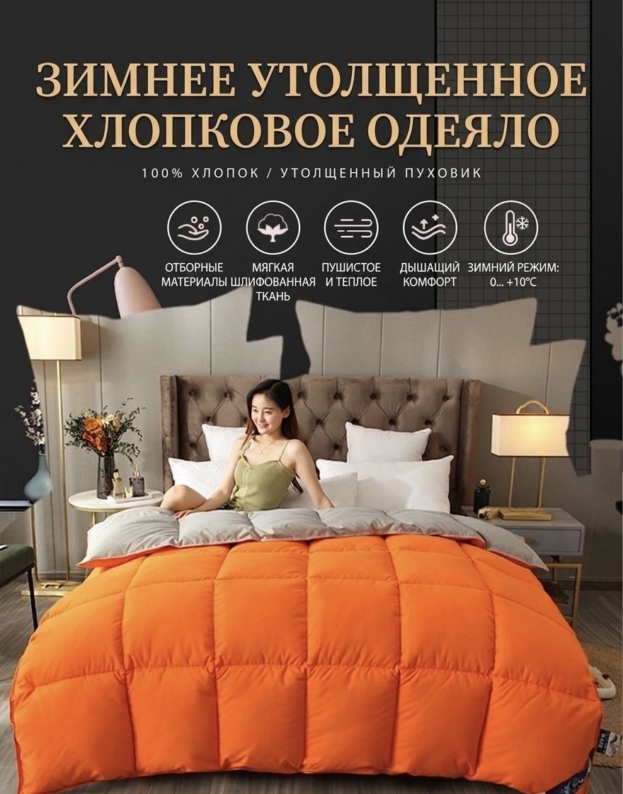 Одеяло 888 180х220 зимнее