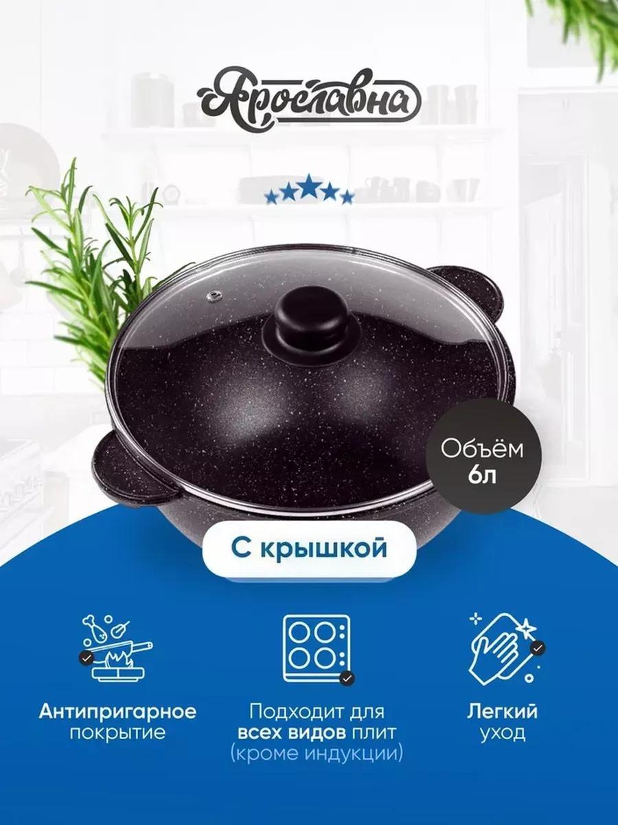 Казан 6 л, алюминий