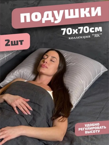 Подушка Эн-Текс 50x70 см, тик