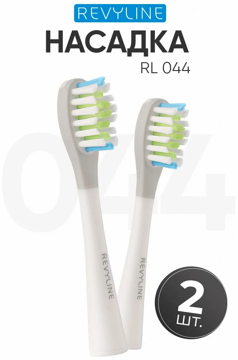 Насадка Revyline RL 044 для зубной щетки 2 шт