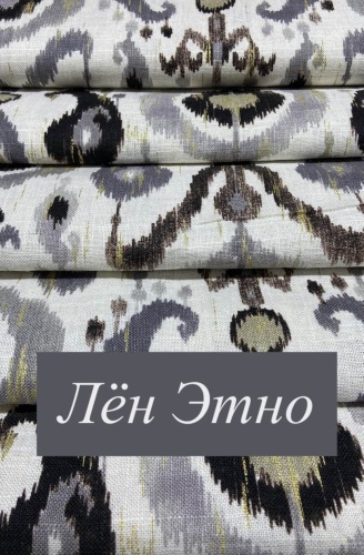 Ткань хлопок, лен длина: 100 см мультиколор