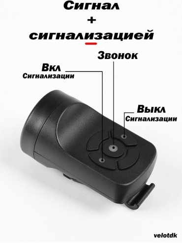 ESLNF Сигнализация черный
