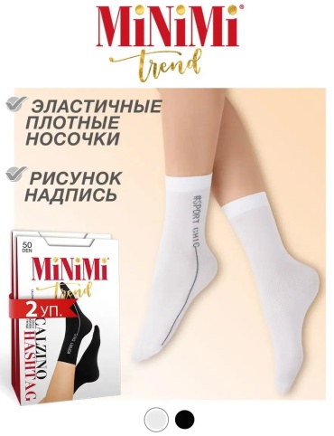Носки Minimi 2 пары белый 41