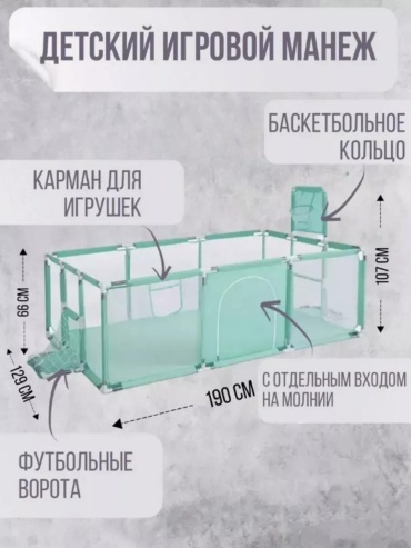 Сухой бассейн 230x230x37 см, зеленый