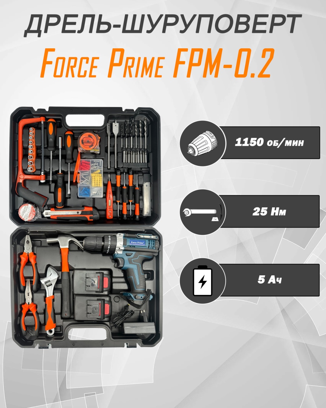 Force Prime дрель-шуруповерт FPM-0.2 48 В