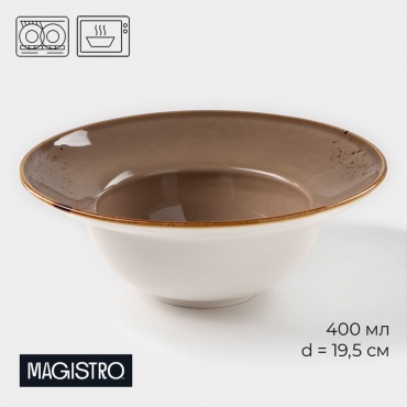 Обеденная тарелка Magistro 19.5 см, 1 шт, фарфор