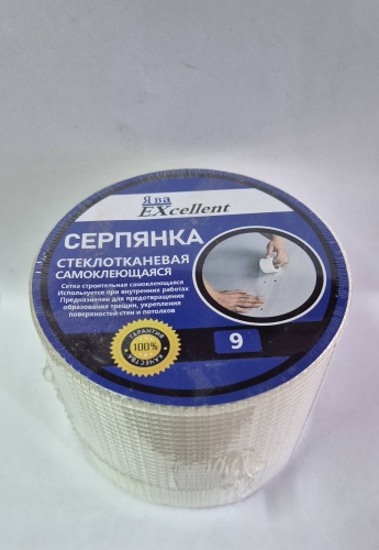 EXCELLENT серпянка 10 м х 90 мм, 749401004