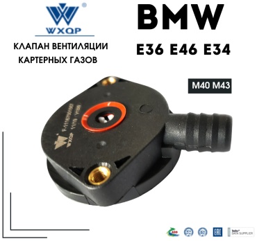WXQP маслоотделитель 230033