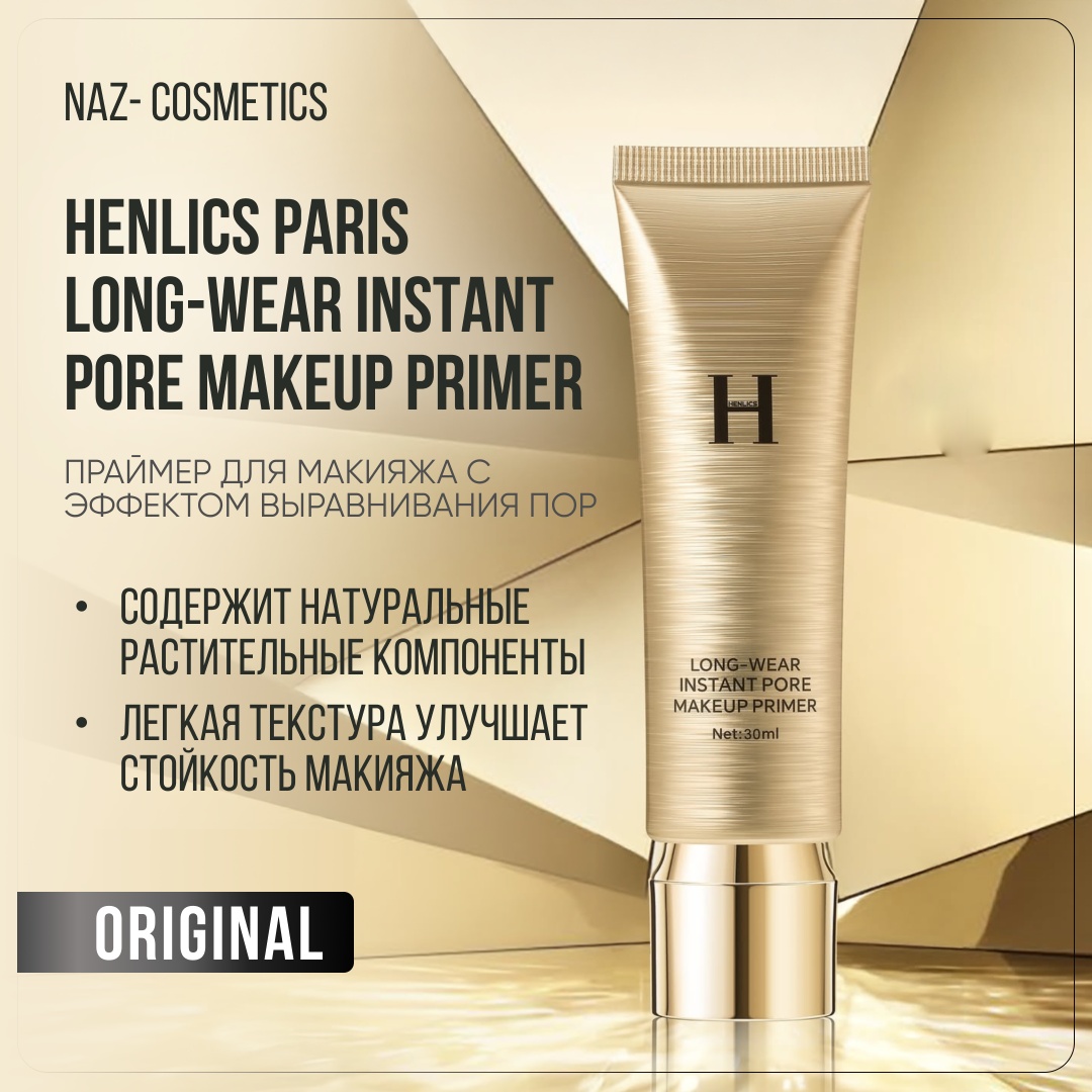 Henlics Henlics Paris LONG-WEAR INSTANT PORE MAKEUP PRIMER основа под макияж для лица 30 мл
