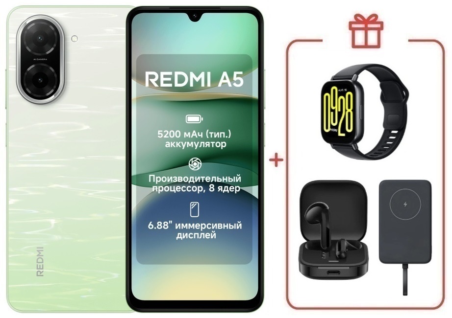 Смартфон Xiaomi Redmi A5 4 ГБ/128 ГБ зеленый