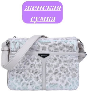 Сумка тоут ИП Шэнь натуральная кожа светло-серый