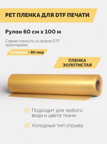 Пленка 2200000009470, A1, 1 шт, матовое покрытие
