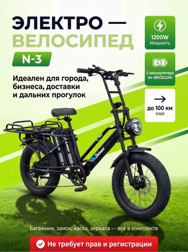 BOLMAX N3 20 дюйм 2026 20 дюймов черный