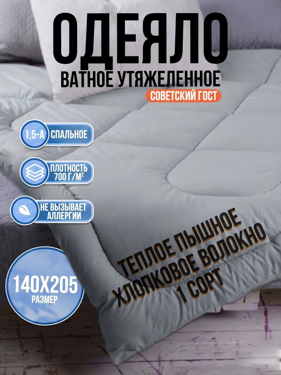 Одеяло ОВ-М14004 103424844 150x200 всесезонное