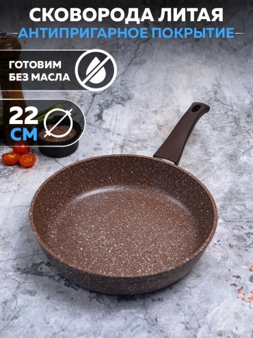 Сковорода TimA 22 см с антипригарным покрытием, алюминий