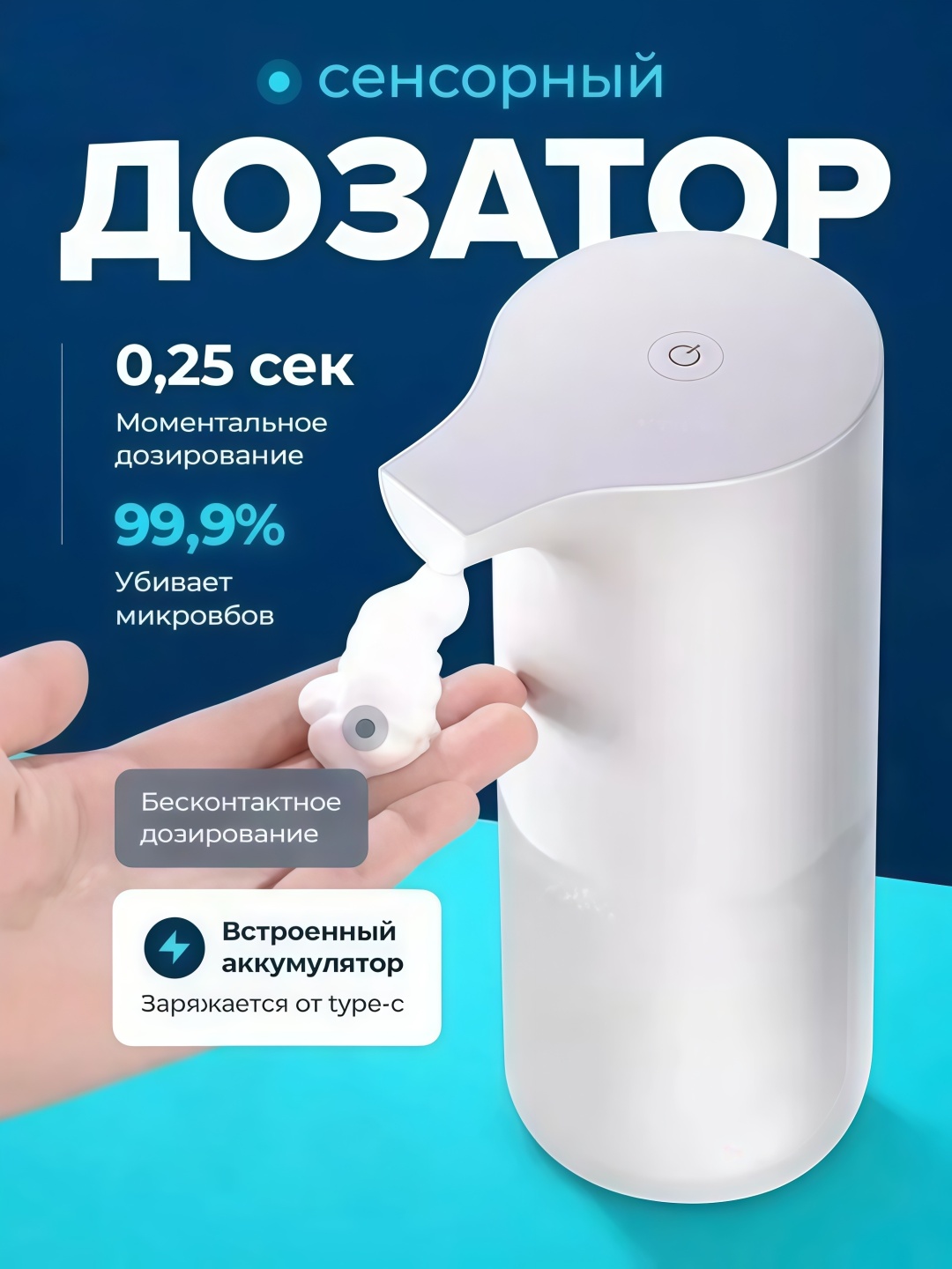 Диспенсер для жидкого мыла TOPCLASS Mijia