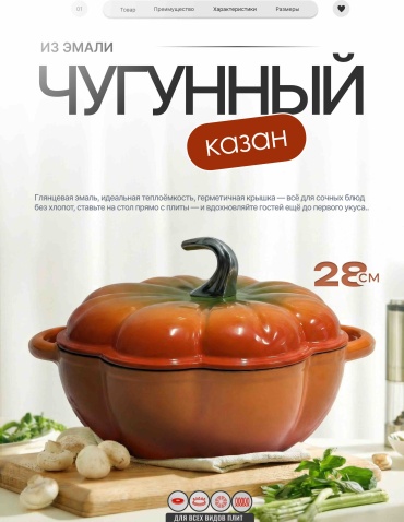 Казан 4.5 л, чугун