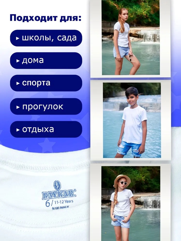 Футболка Baykar белый