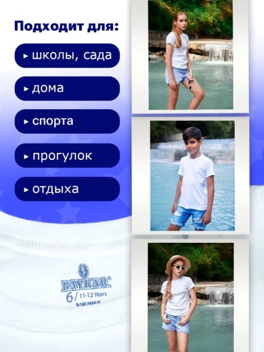 Футболка Baykar белый