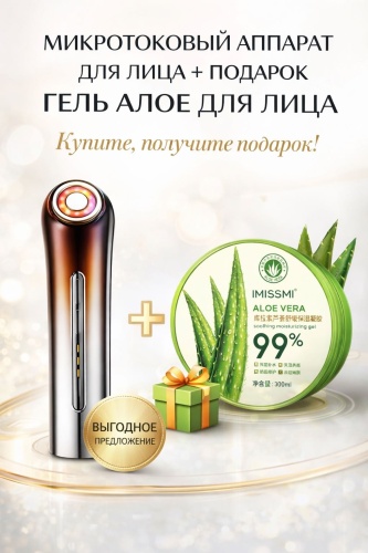 Molly микротоковый массажер