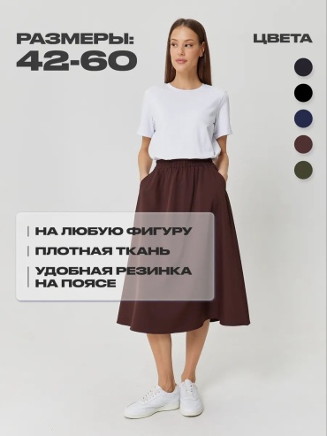 Юбка солнце Visemans коричневый