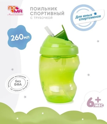 Поильник с трубочкой Пома Спортивный 433142, 260 мл, пластик