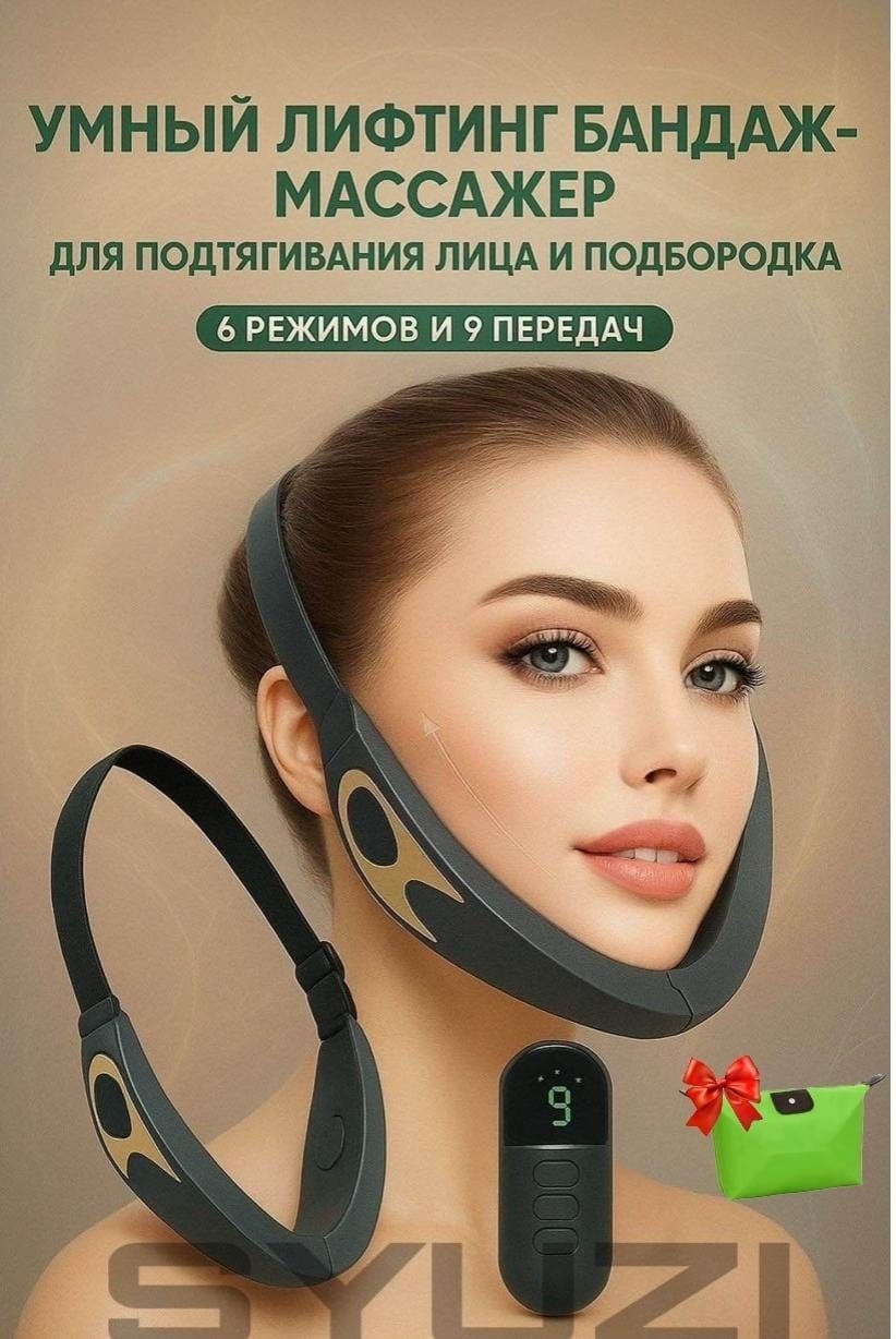 Syuzi микротоковый аппарат для RF-лифтинга, для четкого овала лица