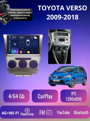 JSD 4G+WIFI TOYOTA VERSO 2009-2018 4Gb+64Gb +камера заднего вида и видеорегистратор в штатное место Toyota