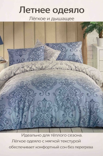 Одеяло LUX HOME 450906790 160x215 летнее