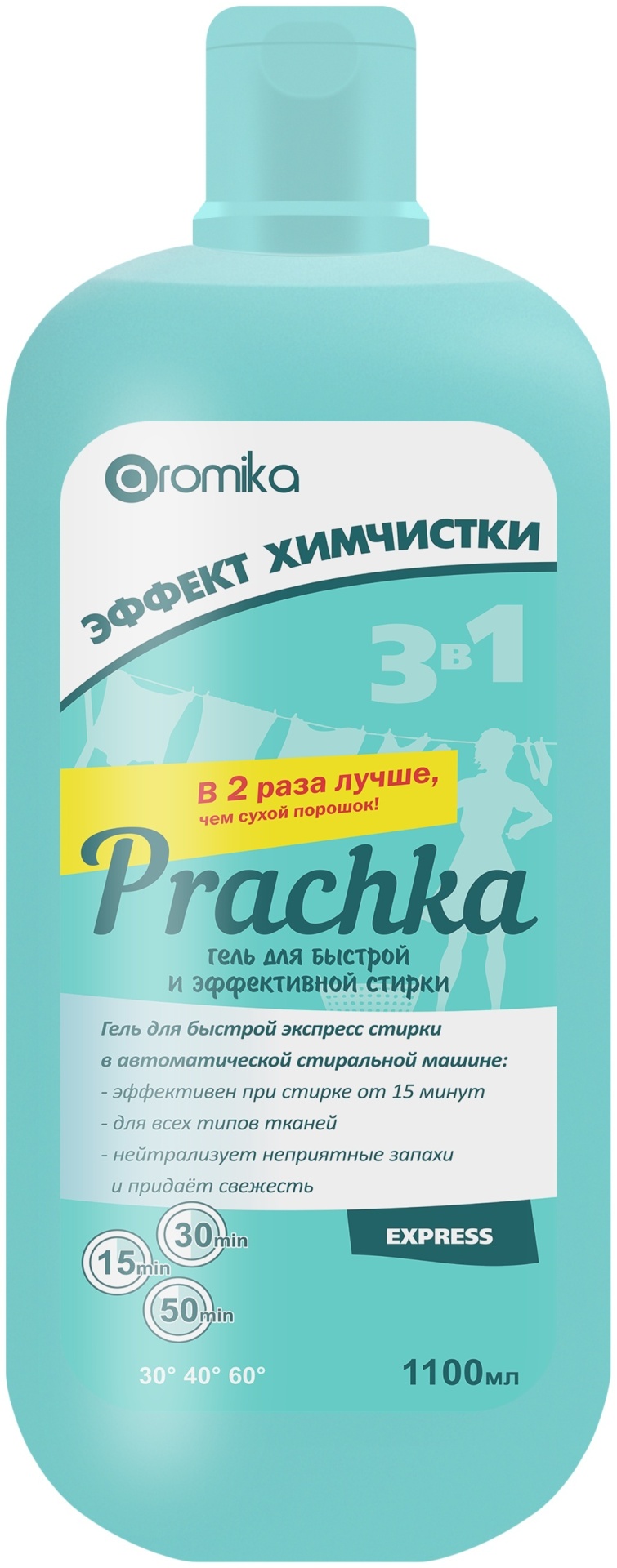 Гель Aromika Express для белых и светлых тканей, 1.1 л