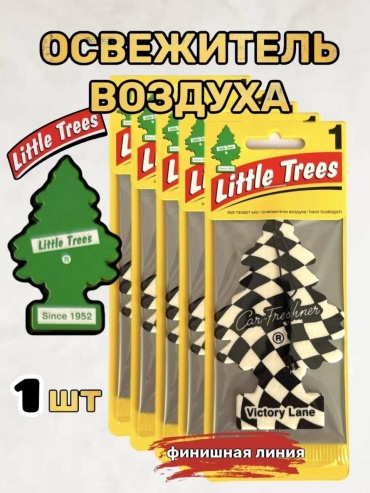 Little Trees ароматизатор картонный R4-22 Victory Lane