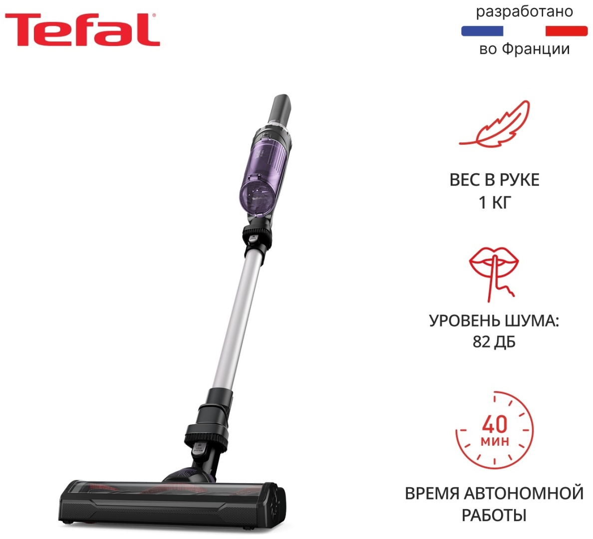 Пылесос Tefal TY1129WO черный, фиолетовый