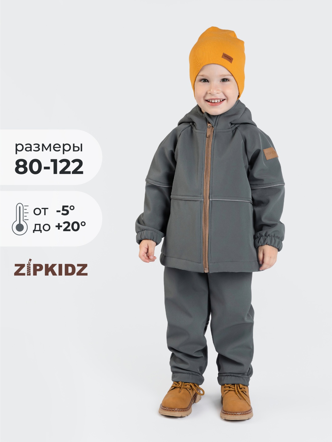 Комплект с брюками Zipkidz темно-серый