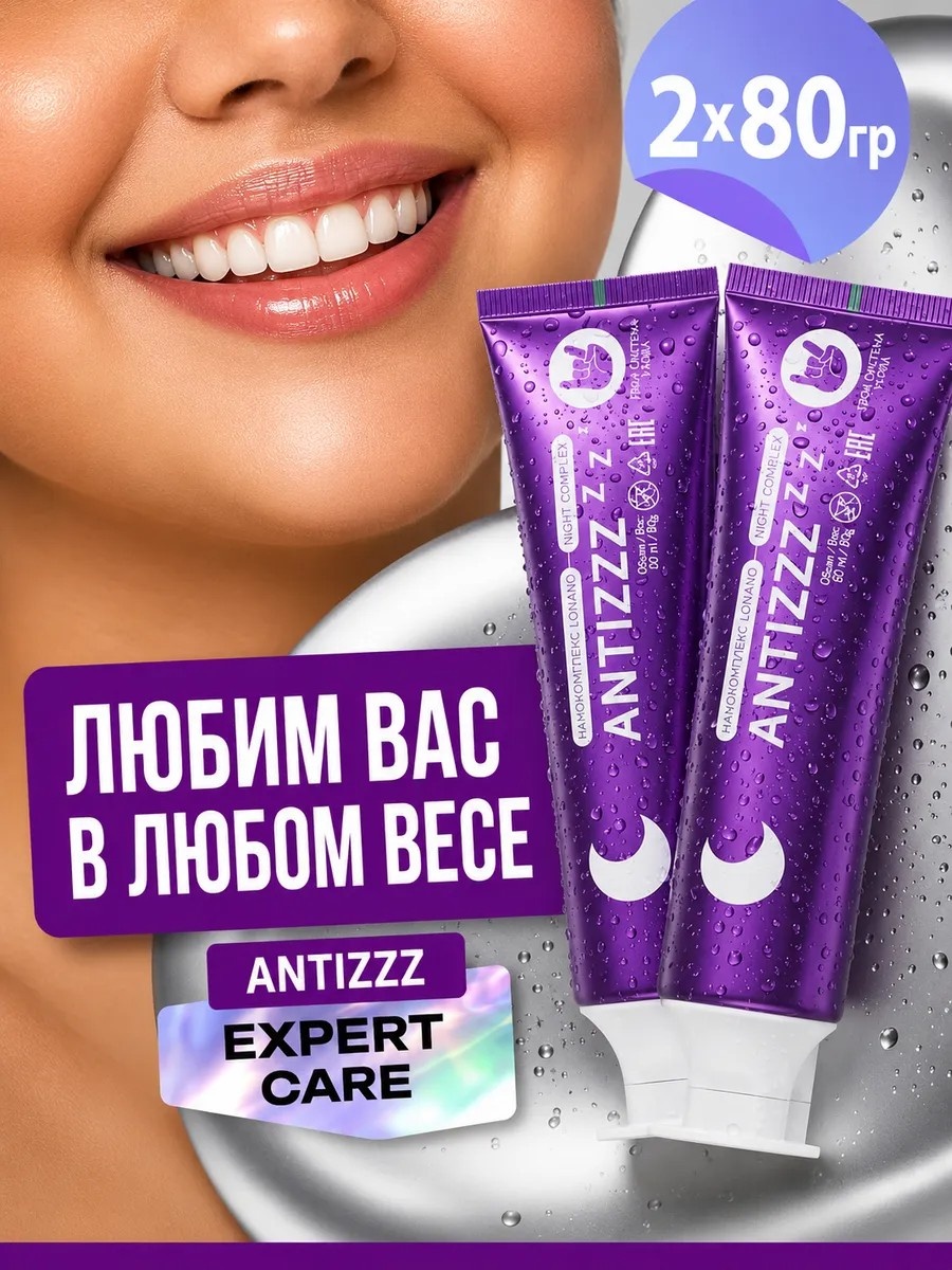 Wowee зубная паста Ночная зубная паста с 12-часовой защитой 160 г