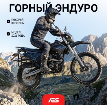 Мотоцикл AES SYCMCC серый