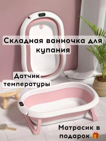 222701752, 76x45 см, розовый