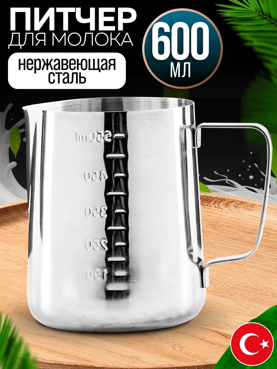 MAYER&BOCH молочник 536743574 1 шт, нержавеющая сталь
