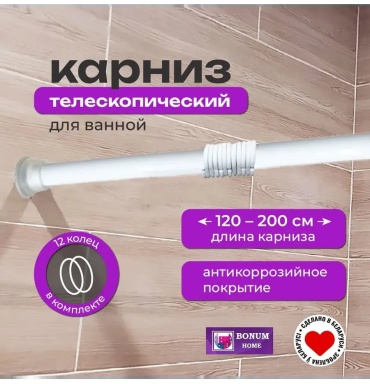 Карниз прямой 200 см, 433662758