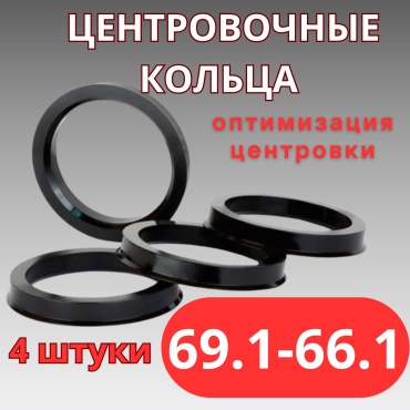 Кольцо центровочное 5x114.3 M12x1.5 66.1