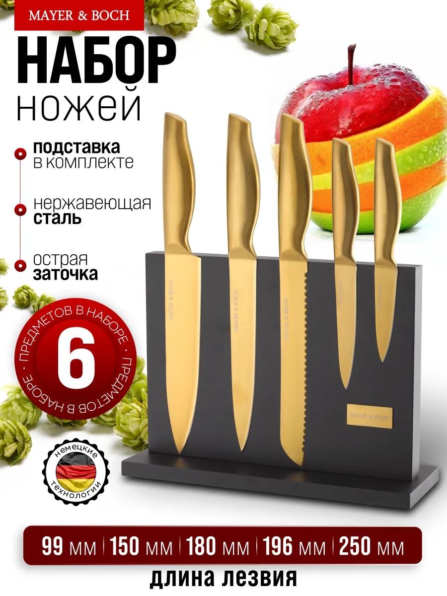 Набор ножей 40609wb 366691626, лезвие: нержавеющая сталь 6 шт