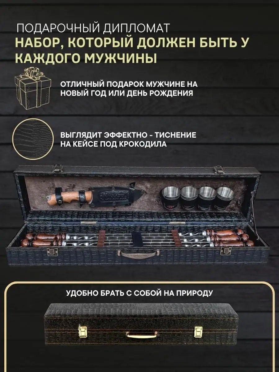Набор шампуров 37143782 11 шт