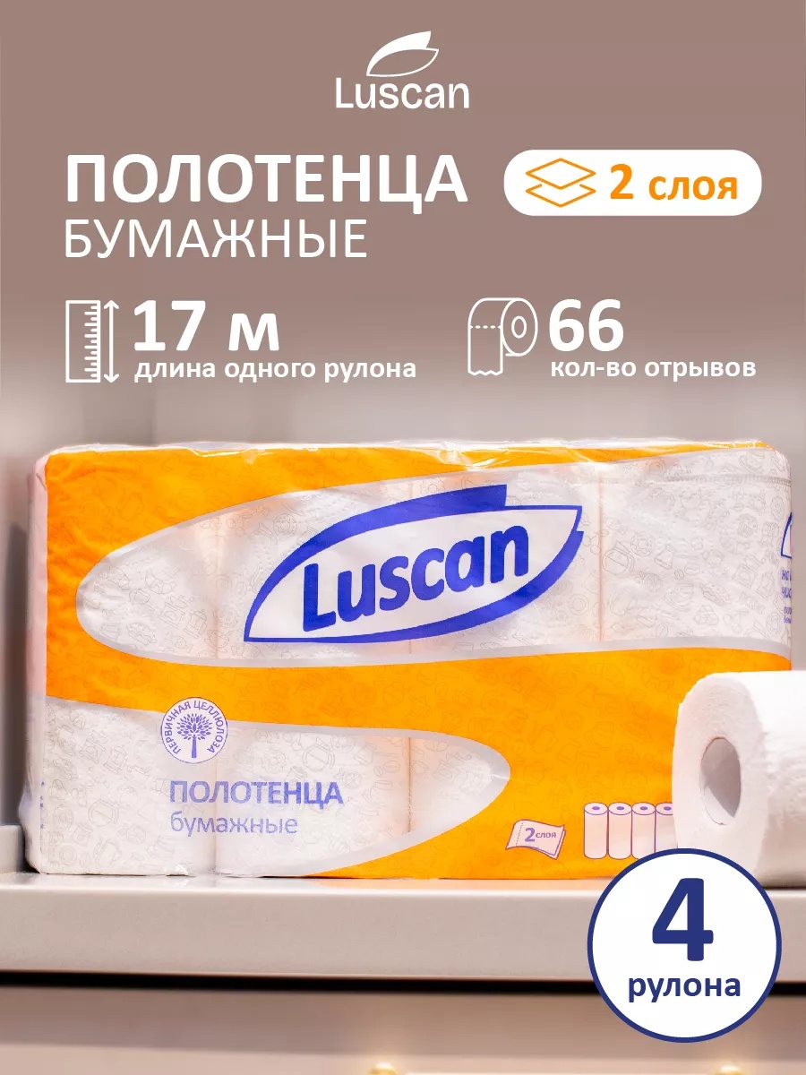 Бумажные полотенца Luscan 107197911 264 шт