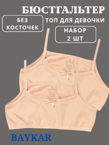 Без наполнителя Panda Kids бежевый