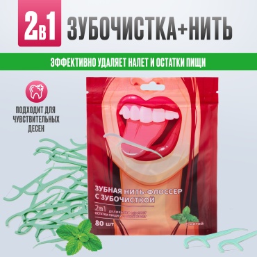 IDento DP103 флоссер 50 м