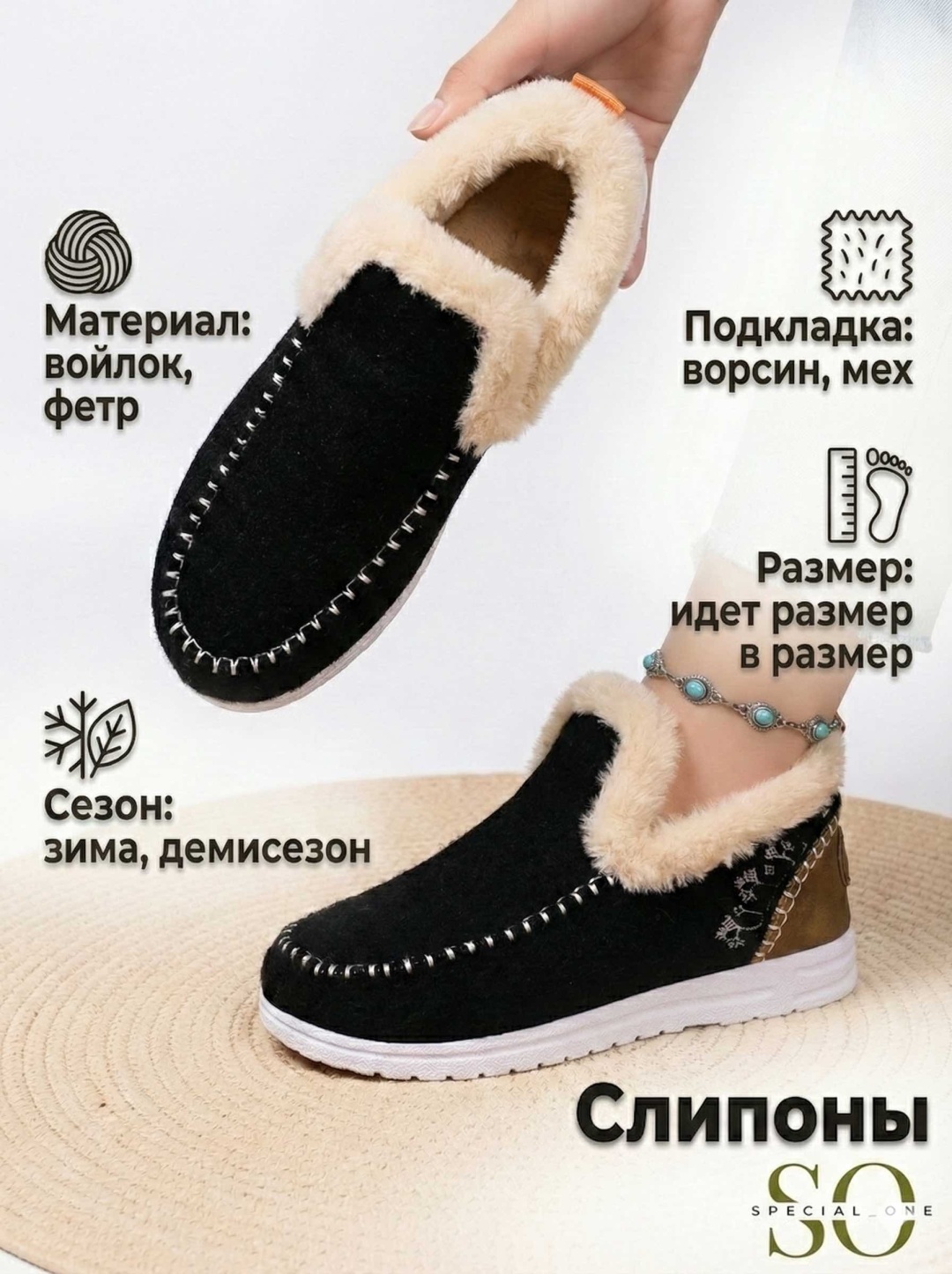 Слипоны Special_one черный
