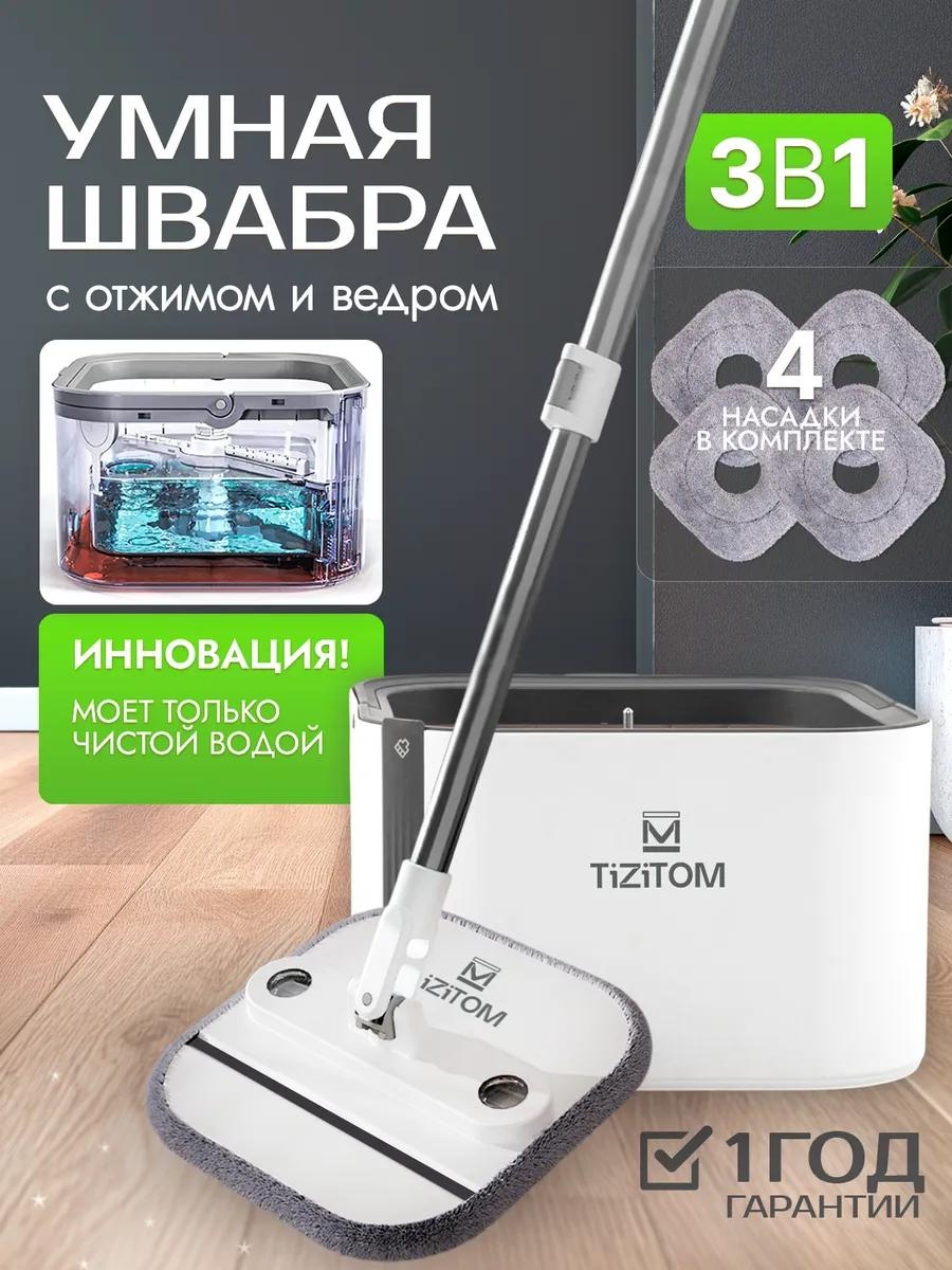 Швабра универсальная , материал насадки: без насадки, белый, серый