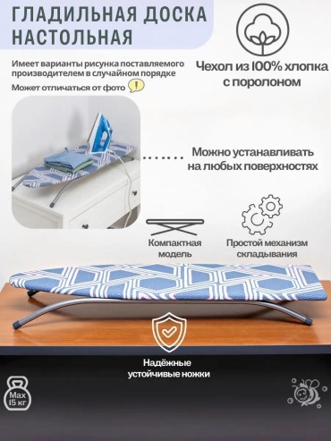 Настольная НД настольная доска 85x29