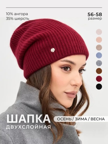 Шапка-бини NIKHATS размер 56, бордовый