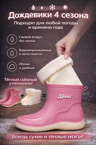 Полусапоги розовый